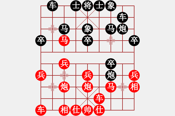 象棋棋譜圖片：第二屆邦恒杯五六名決賽：北京張申宏 先勝 內(nèi)蒙古蔚強(qiáng) - 步數(shù)：20 