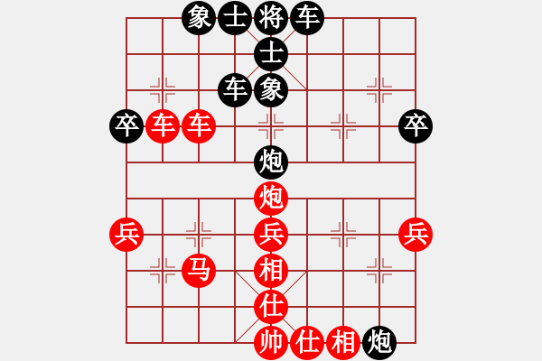 象棋棋譜圖片：滴水穿石佛[423375394] -VS- Q★阿牧[471936545] - 步數(shù)：40 