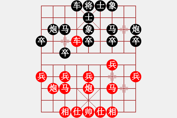 象棋棋譜圖片：空手歸(5r)-勝-弈有趣(6段) - 步數(shù)：20 