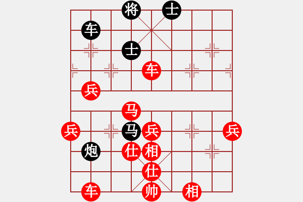 象棋棋譜圖片：為你停留(5段)-勝-提高棋藝(2段) - 步數(shù)：75 