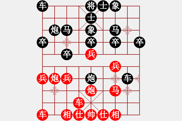 象棋棋譜圖片：[快14]浩軒爺 先和 [快12]老林 - 步數(shù)：20 