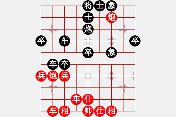 象棋棋譜圖片：[快14]浩軒爺 先和 [快12]老林 - 步數(shù)：40 