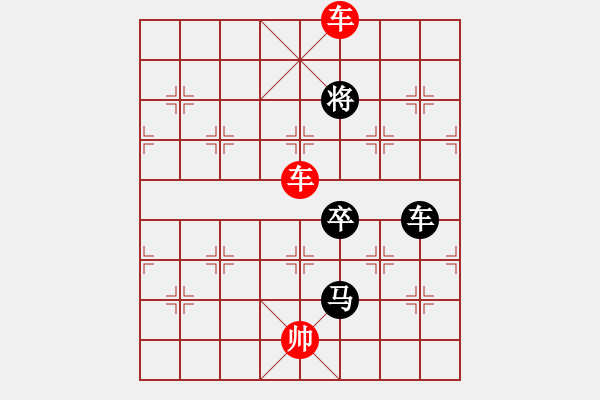 象棋棋譜圖片：隱少（十五元宵快樂 “十”字局） - 步數(shù)：19 