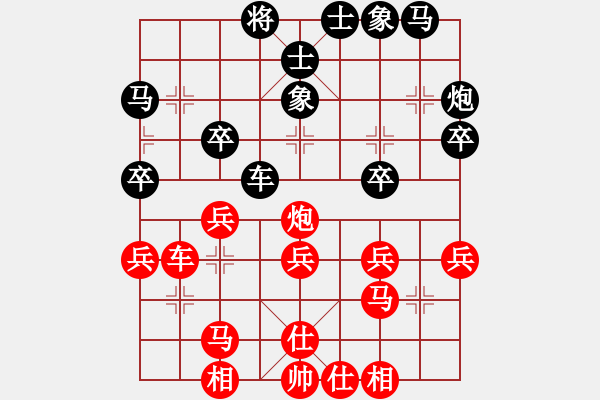 象棋棋譜圖片：秋雨梧桐新(7段)-和-追夢赤子心(6段) - 步數(shù)：30 