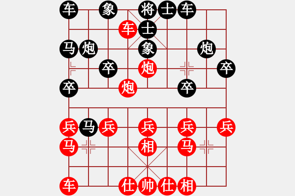 象棋棋譜圖片：橫才俊儒[292832991] -VS- 排行老六[941369149] - 步數(shù)：20 