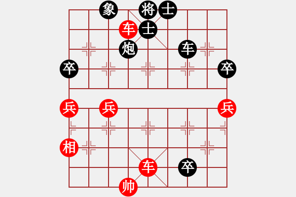 象棋棋譜圖片：黃小使(6段)-勝-人要講誠信(7段) - 步數(shù)：110 