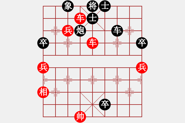 象棋棋譜圖片：黃小使(6段)-勝-人要講誠信(7段) - 步數(shù)：117 