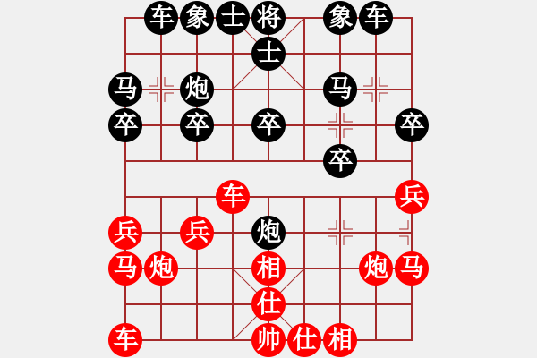 象棋棋譜圖片：黃小使(6段)-勝-人要講誠信(7段) - 步數(shù)：20 