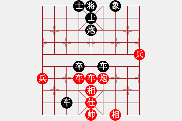 象棋棋譜圖片：順炮直車應紅緩開車進七兵正馬（和棋） - 步數(shù)：60 