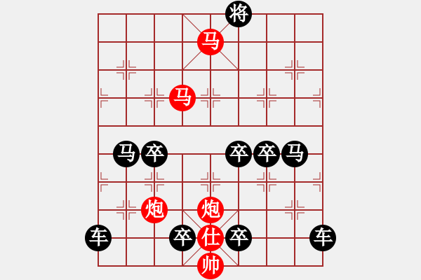 象棋棋譜圖片：《雅韻齋》【 駟馬難追 】☆ 秦 臻 擬局 - 步數(shù)：20 