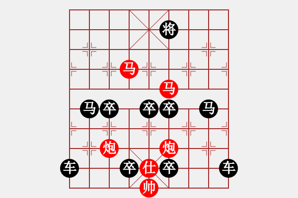 象棋棋譜圖片：《雅韻齋》【 駟馬難追 】☆ 秦 臻 擬局 - 步數(shù)：30 