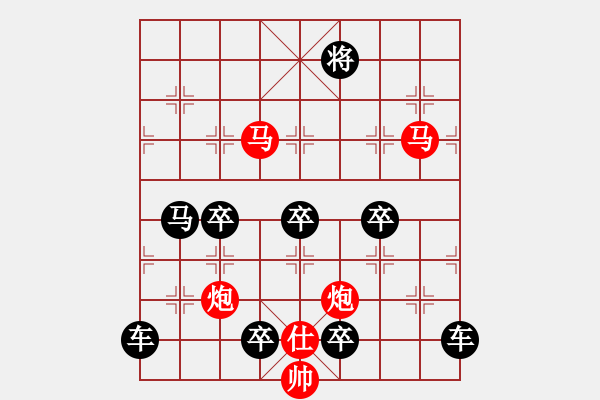 象棋棋譜圖片：《雅韻齋》【 駟馬難追 】☆ 秦 臻 擬局 - 步數(shù)：40 