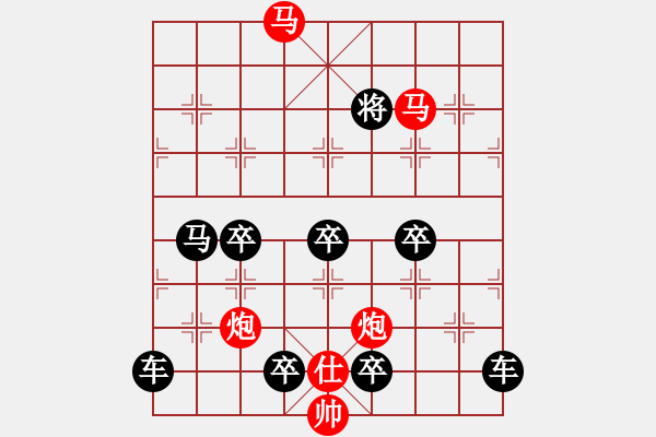 象棋棋譜圖片：《雅韻齋》【 駟馬難追 】☆ 秦 臻 擬局 - 步數(shù)：50 