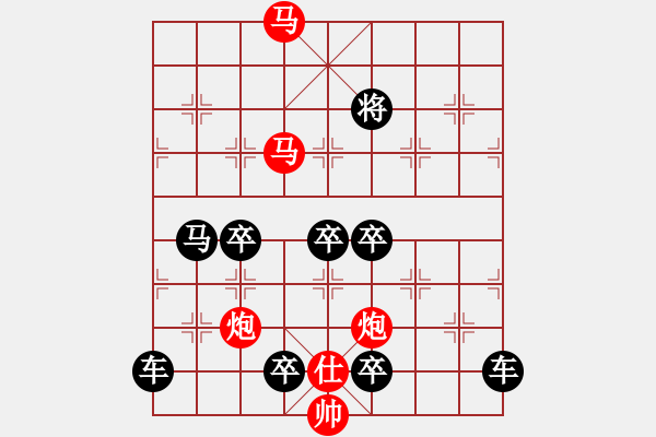 象棋棋譜圖片：《雅韻齋》【 駟馬難追 】☆ 秦 臻 擬局 - 步數(shù)：53 