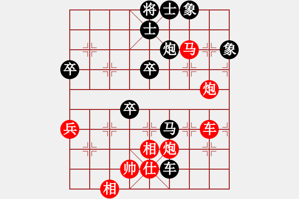 象棋棋譜圖片：鷺島三劍(月將)-負(fù)-青銅圣斗士(5段) - 步數(shù)：77 