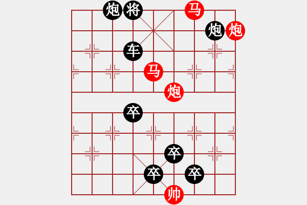 象棋棋譜圖片：36mmpp【 帥 令 4 軍 】 秦 臻 擬局 - 步數(shù)：20 