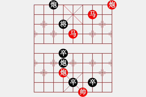 象棋棋譜圖片：36mmpp【 帥 令 4 軍 】 秦 臻 擬局 - 步數(shù)：40 