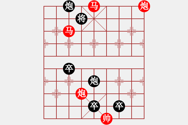 象棋棋譜圖片：36mmpp【 帥 令 4 軍 】 秦 臻 擬局 - 步數(shù)：60 