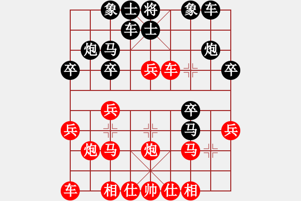 象棋棋譜圖片：C36 2馬6進(jìn)7 3黑車1平4 - 步數(shù)：20 