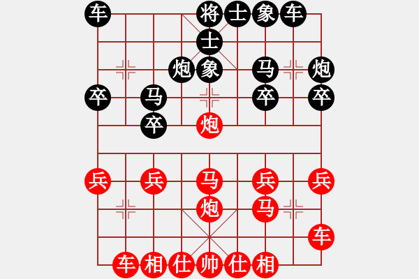 象棋棋譜圖片：太守棋狂先勝廣東嶺南象協隨風業(yè)4-22017?8?5 - 步數：20 