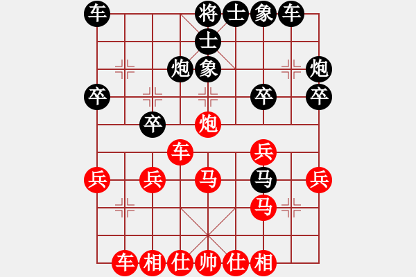 象棋棋譜圖片：太守棋狂先勝廣東嶺南象協隨風業(yè)4-22017?8?5 - 步數：30 