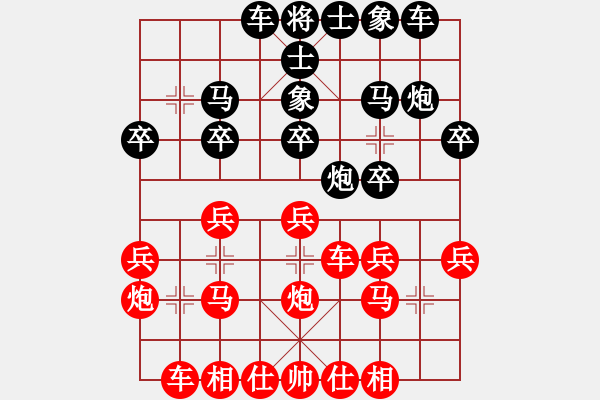 象棋棋譜圖片：網(wǎng)上行(2段)-負(fù)-武漢三流(1段) - 步數(shù)：20 