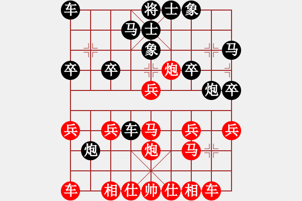 象棋棋譜圖片：星星海海(3段)-負(fù)-梁山臥龍(3段) - 步數(shù)：20 