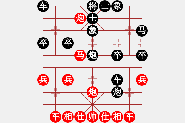 象棋棋譜圖片：星星海海(3段)-負(fù)-梁山臥龍(3段) - 步數(shù)：30 