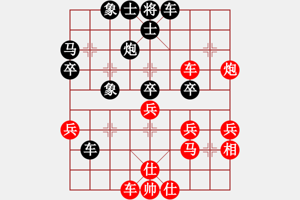 象棋棋谱图片：张申宏 先和 吴宗翰 - 步数：40 