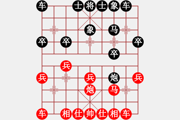 象棋棋譜圖片：雙炮過河系列紅先鋒馬（和棋） - 步數(shù)：20 