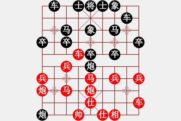 象棋棋譜圖片：老超時(3星)-負-純?nèi)松先A山(9星) - 步數(shù)：30 