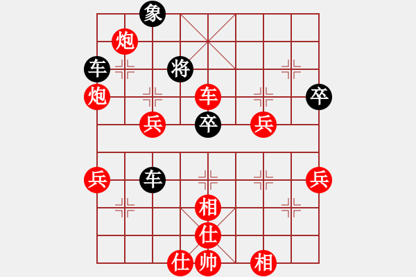 象棋棋譜圖片：紅塵煙雨醉相思[黑] -VS- 想想就好[紅] - 步數(shù)：100 