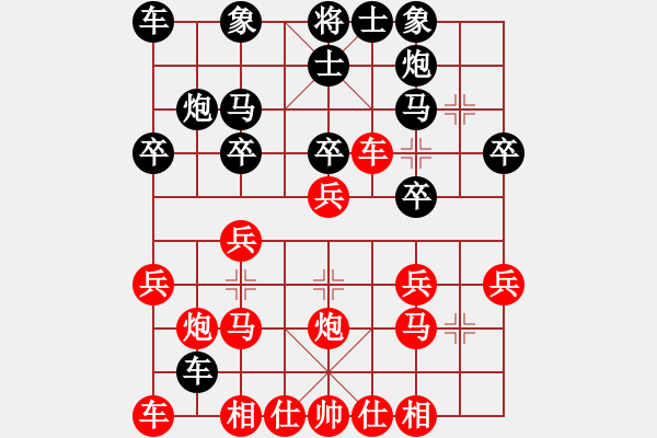 象棋棋譜圖片：紅塵煙雨醉相思[黑] -VS- 想想就好[紅] - 步數(shù)：20 