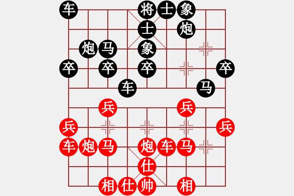 象棋棋譜圖片：紅塵煙雨醉相思[黑] -VS- 想想就好[紅] - 步數(shù)：30 