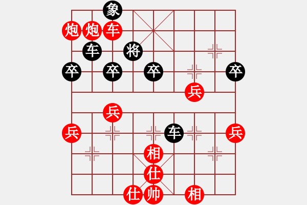 象棋棋譜圖片：紅塵煙雨醉相思[黑] -VS- 想想就好[紅] - 步數(shù)：90 