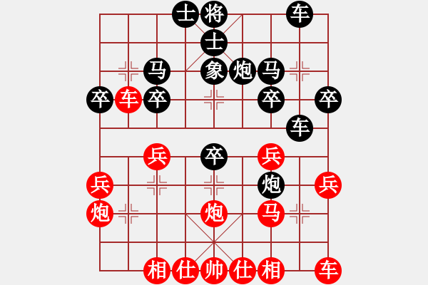 象棋棋譜圖片：雙劍(1段)-負(fù)-反彈琵琶(月將) - 步數(shù)：30 