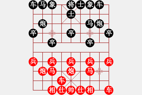 象棋棋譜圖片：第20局 陳粵樵 先負 周德裕 - 步數(shù)：10 