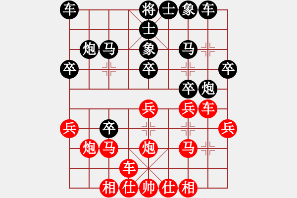 象棋棋譜圖片：第20局 陳粵樵 先負 周德裕 - 步數(shù)：20 