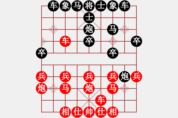 象棋棋譜圖片：橫才俊儒[292832991] -VS- 彼得羅維奇[651602131]（草船借箭） - 步數(shù)：20 