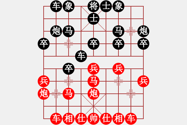 象棋棋譜圖片：金鉤炮[2362086542] -VS- 高手一戶[2285110164] - 步數(shù)：20 