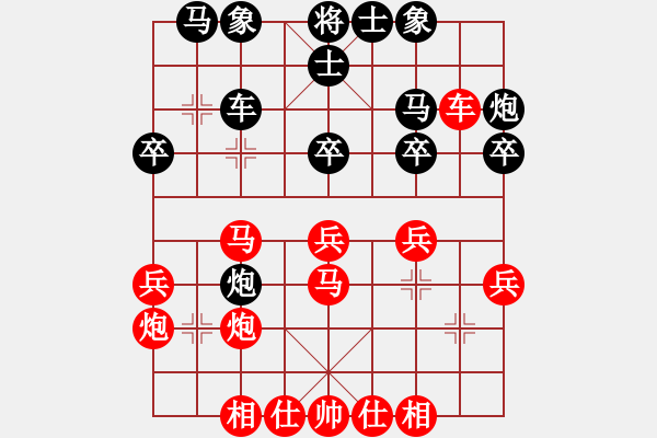 象棋棋譜圖片：金鉤炮[2362086542] -VS- 高手一戶[2285110164] - 步數(shù)：30 