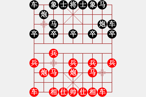 象棋棋譜圖片：跟蔡光榮讓先的彩棋2 - 步數(shù)：10 