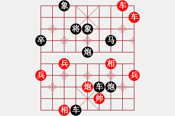 象棋棋譜圖片：跟蔡光榮讓先的彩棋2 - 步數(shù)：100 