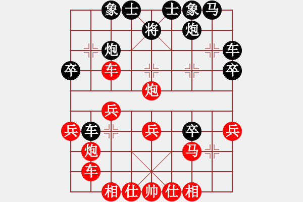 象棋棋譜圖片：跟蔡光榮讓先的彩棋2 - 步數(shù)：30 