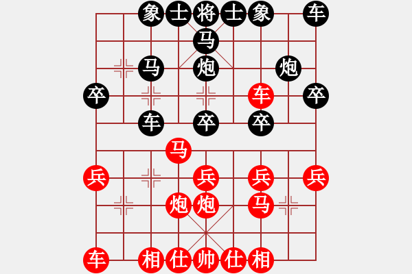 象棋棋譜圖片：3083232(太守) 勝 4401836(草民) - 步數(shù)：20 