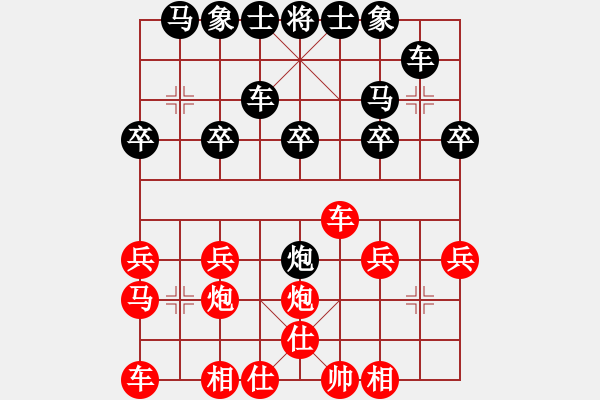 象棋棋谱图片：龙游天下[红] -VS- ┊舉燭℡[黑] - 步数：20 