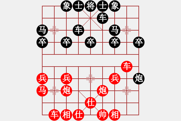 象棋棋谱图片：龙游天下[红] -VS- ┊舉燭℡[黑] - 步数：30 