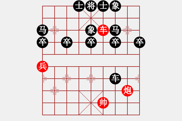 象棋棋谱图片：龙游天下[红] -VS- ┊舉燭℡[黑] - 步数：70 