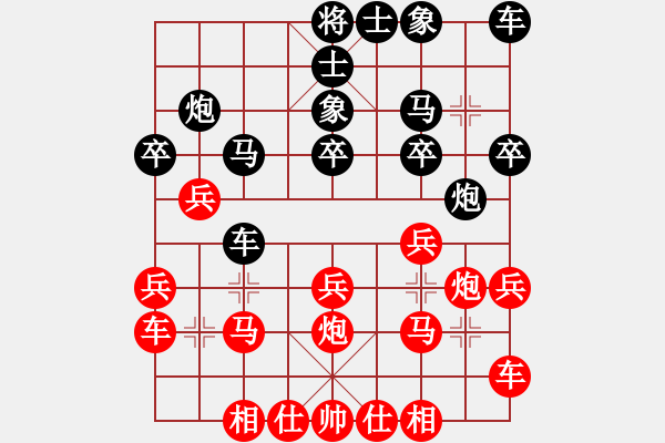 象棋棋谱图片：大学生混团 第7轮 3-1 尚培峰 先胜 成海文 - 步数：20 