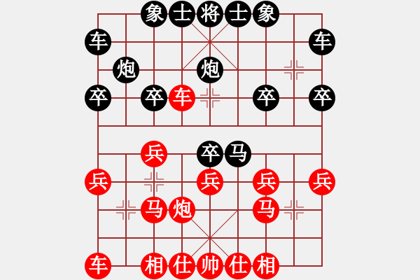 象棋棋譜圖片：田志虎 先負 徐敏軍 - 步數(shù)：20 